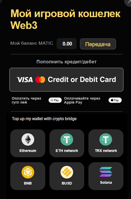 Crypto fight wallet 2